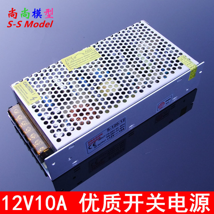 12V 10A开关电源 大功率直流电源 120W 水泵电机电钻 稳压