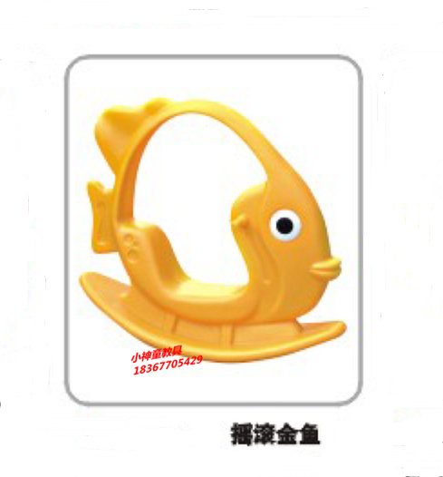 Manufacturer Direct sales Trojan horse children plastic thickened rocking horse monochrome plastic children's toys rocking horse rock goldfish
