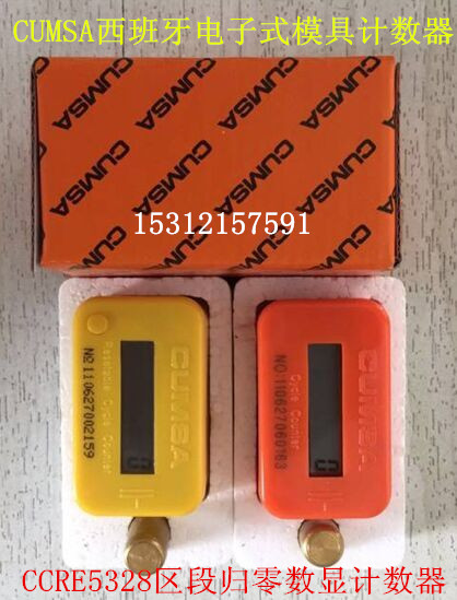 Mold Counter CC503028 CCRE5328 Magnetic induction zeroing seven-digit electronic counter