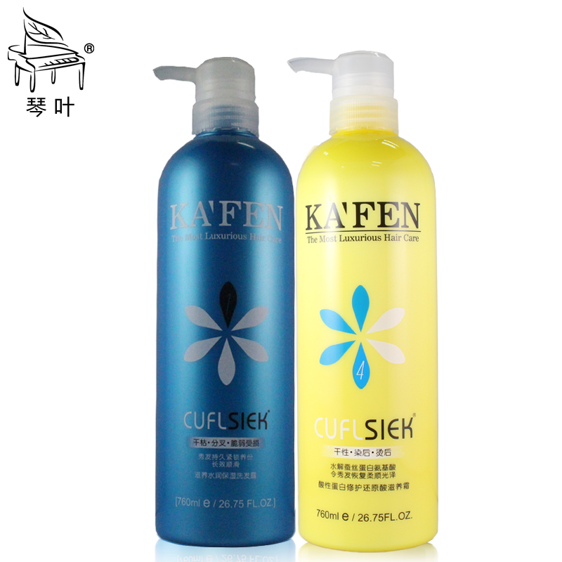 琴叶正品染烫受损修复酸性蛋白还原酸洗发水护发素护理洗护套装女