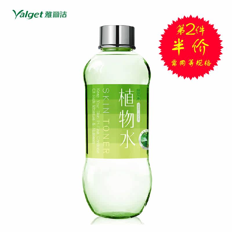 雅丽洁丝瓜植物水  控油保湿水 收缩毛孔爽肤水 大容量