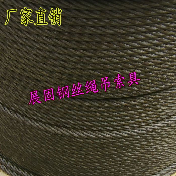 Special 8mm for the special electric crane for glossy steel wire rope oil rope oil wire rope hoisting steel wire rope