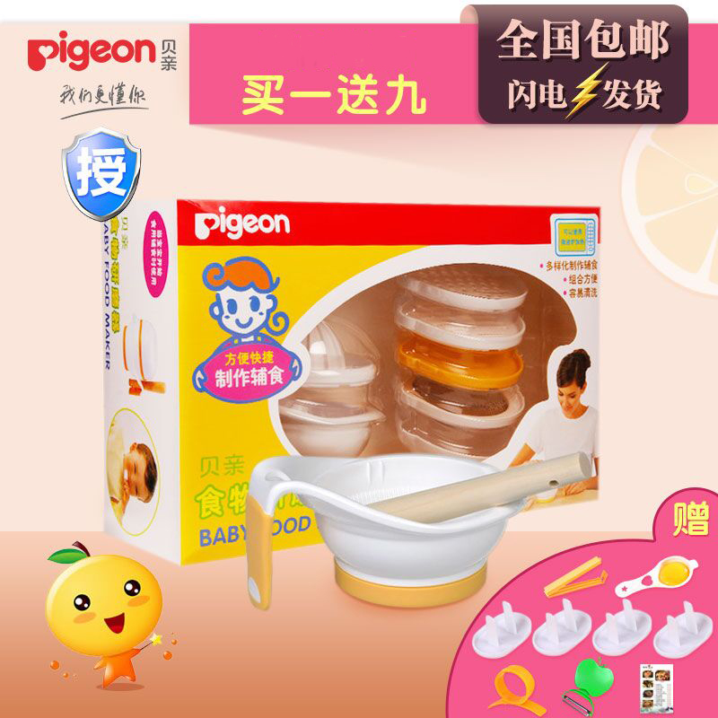 贝亲  婴儿/宝宝辅食食物研磨器不含双酚A DA07包邮