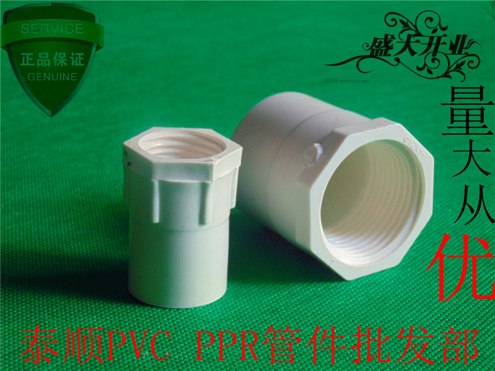 PVC glue inner wire directly 20 25 32 40 50 63 75 90 110 6x4 1x4 1x6 inner tooth connector