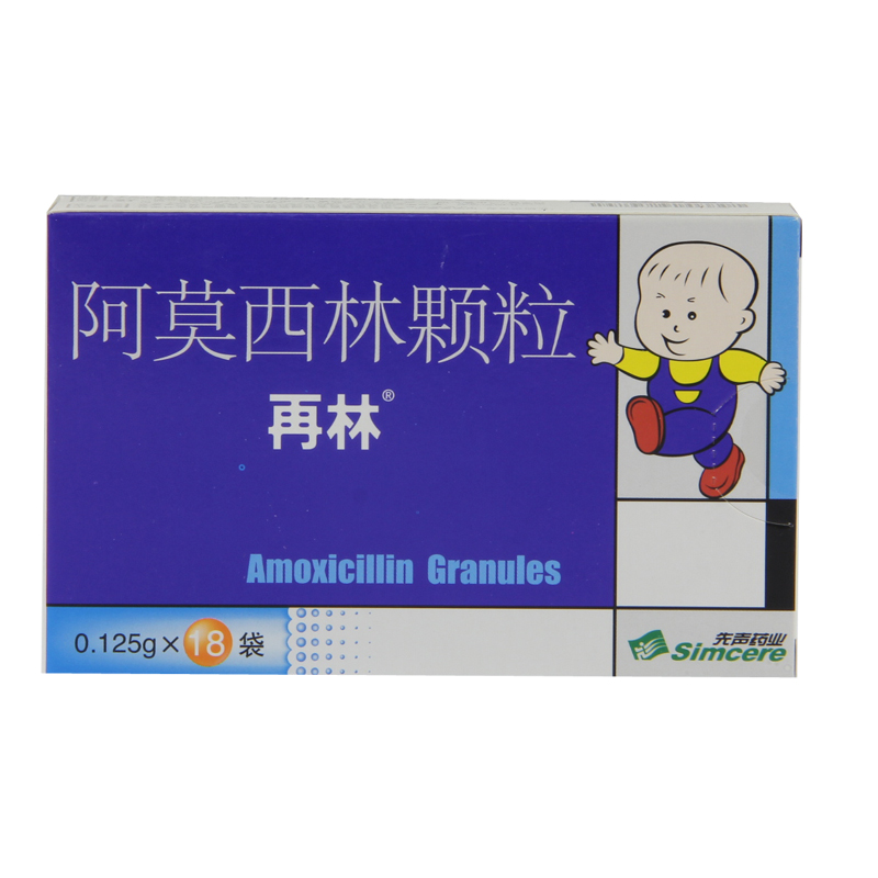 再林 再林 阿莫西林颗粒 125mg*18袋/盒