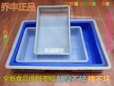 Plastic turnover box thickened bread box turnover tray rectangular food box turtle box tofu plate wholesale