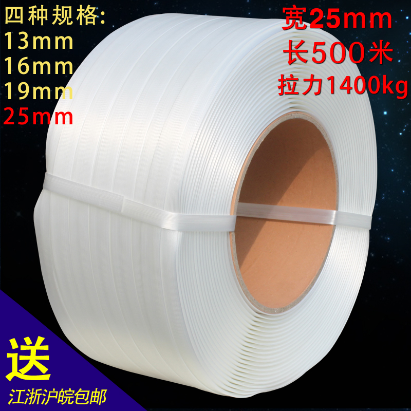 Flexible polyester fiber beating bag with 25mm heavy beating bag with high quality fiber with long 500 m handmade belt