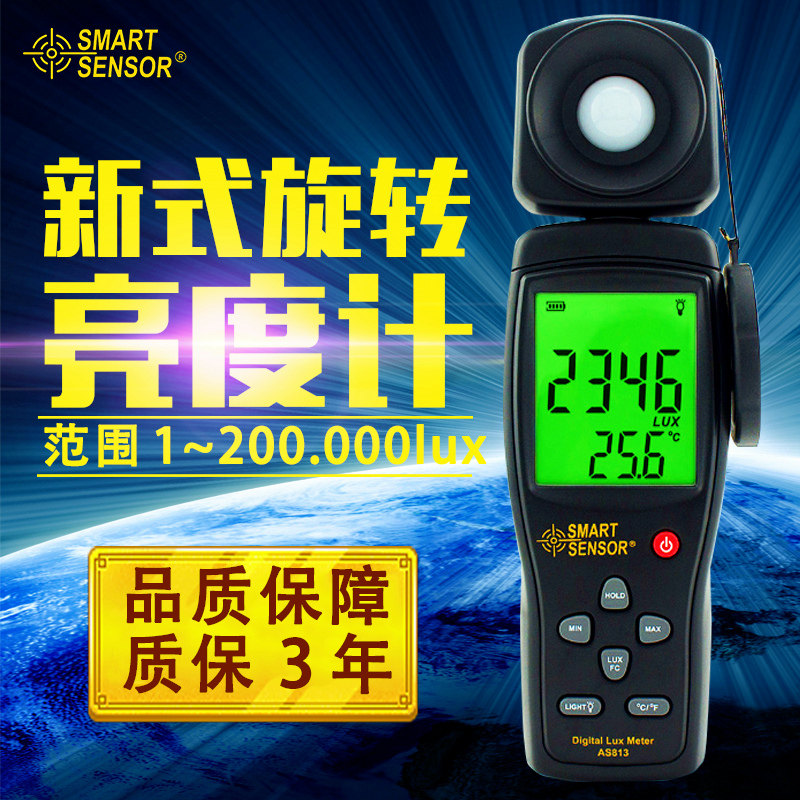 Xima Digital illuminance meter Brightness detection Lumens meter Brightness meter High precision brightness tester AS813