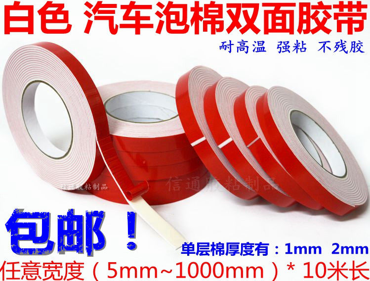 White Sponge Car Double-sided Adhesive Red Film White Foam Double-sided Adhesive 1-2-3-4-500mm * 5 m * 2mm thick