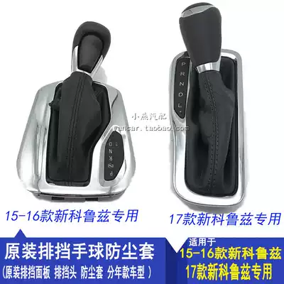 Adapted to Chevrolet 15-17 New Cruze gear lever dust cover Gear Panel automatic shift handball factory