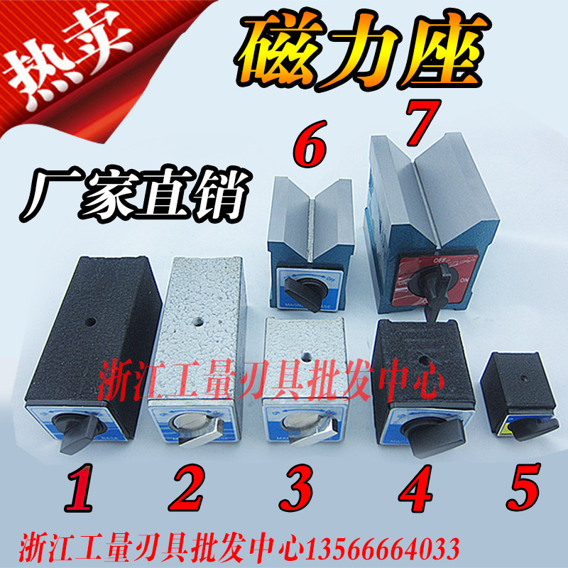 Switch-Type Magnetic Base/Magnet/Magnetic Block/Magnetic Strip with Switch