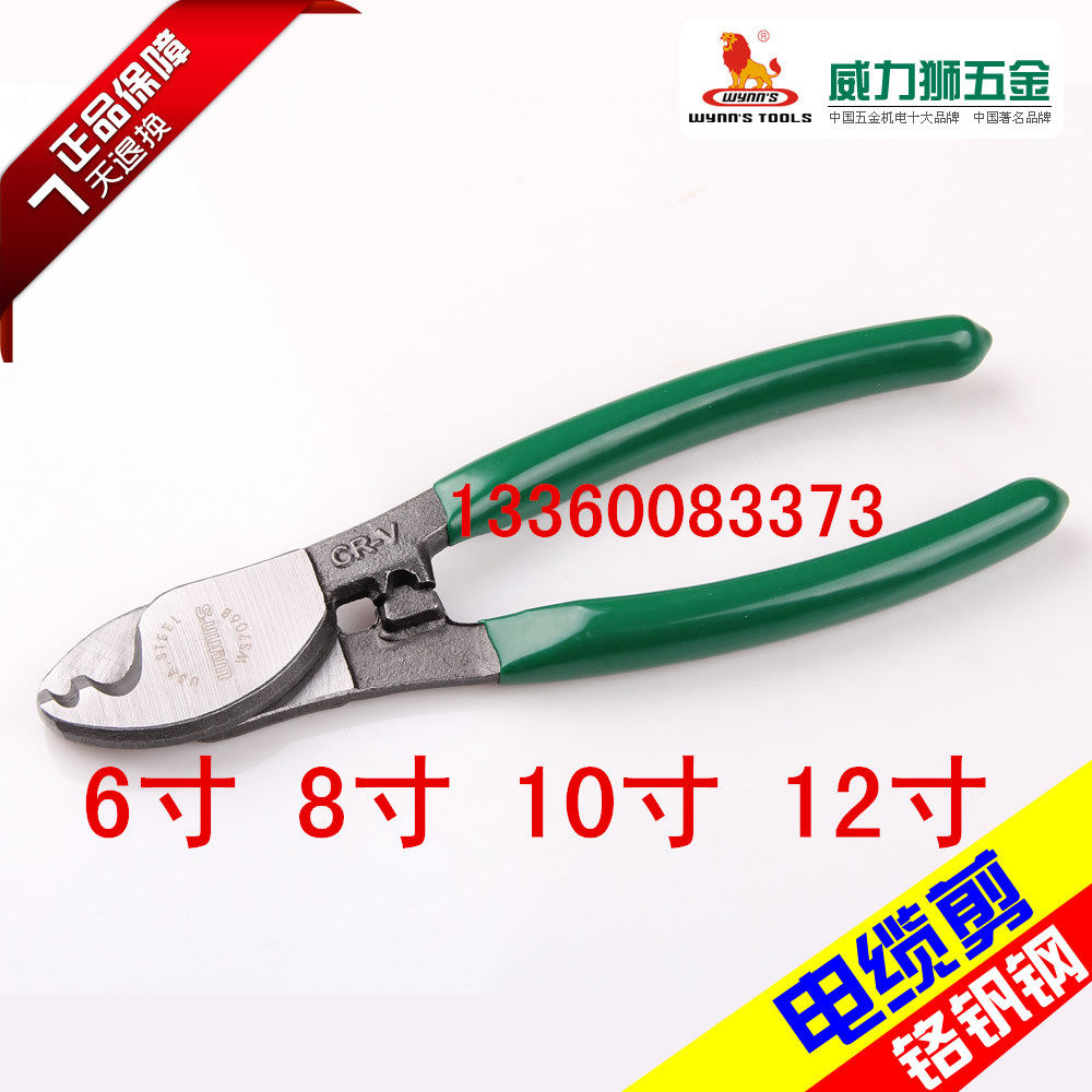 Wi LEGACY6 inch 8 inch 10 inch 12 inch 12 inch cable cut pliers cable tool electrician cut cable pliers