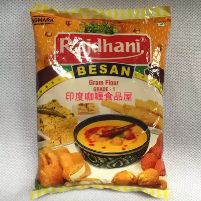 INDIAN FOOD INDIAN CHICKPEAS POWDER GRAM FLOUR BESAN POWDER SOY BEAN POWDER 1KG