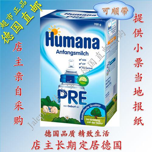 German direct mail Umana Humana Pre-born baby milk powder 700g 7 boxes