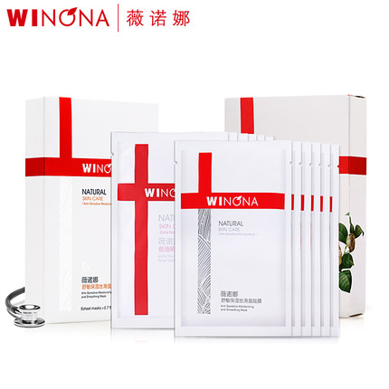 薇诺娜舒敏面膜套装补水保湿面贴膜12片装 敏感肌肤专用舒敏保湿