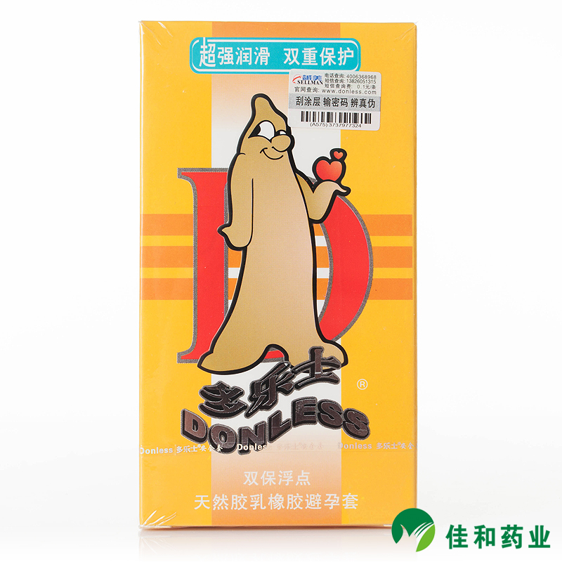 多乐士避孕套双保浮点G点刺激带刺12只润滑双保护安全套成人情趣