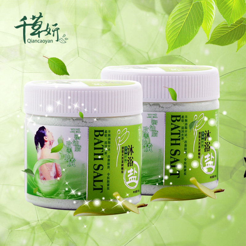 两瓶装千草妍茶树沐浴盐 洗浴盐洗澡盐 去角质背部痘痘盐浴护肤
