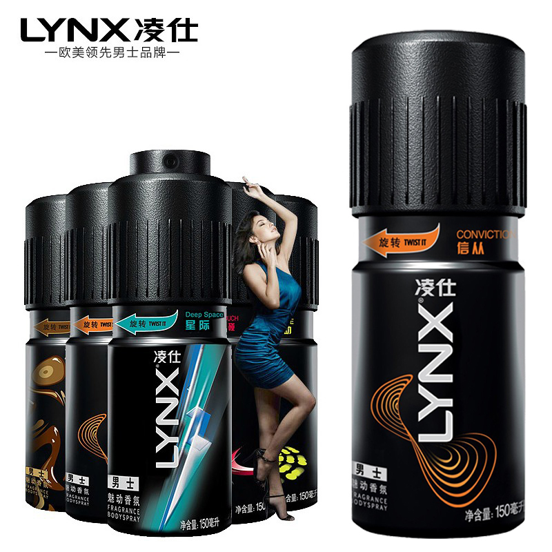 包邮正品Lynx/axe凌仕效应 魅动男士香氛止汗喷雾-信从150ml