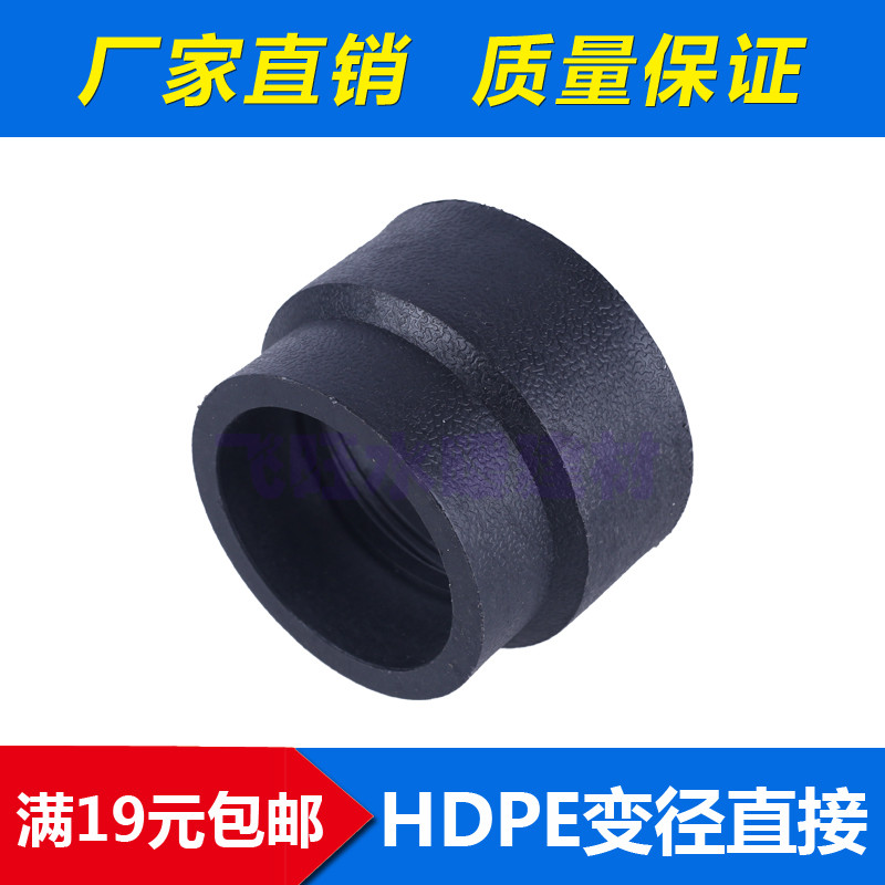 PE pipe fitting joints PE isdiameter direct 20 25 32 4 points 6 points 1 inch PE variable diameter Direct PE Direct