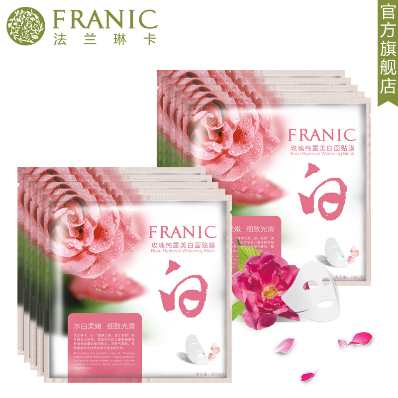 法兰琳卡玫瑰纯露面膜贴10片 嫩白补水保湿清洁春夏晒后化妆品女