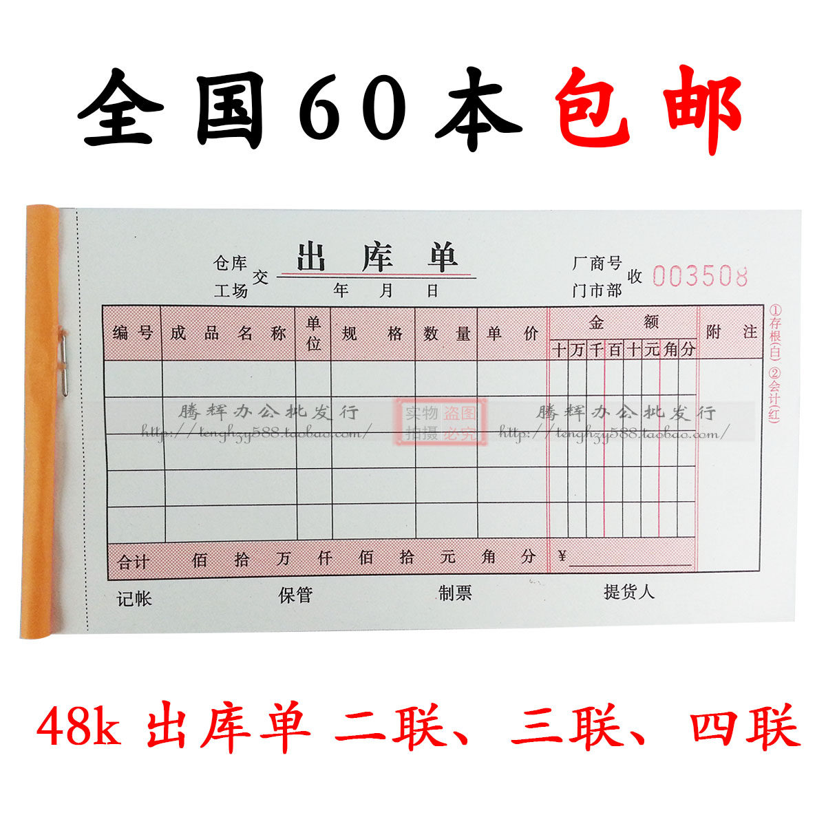 128B out of the library single-two-link triplet without carbon copy 48K out of the library single automatic rewritten