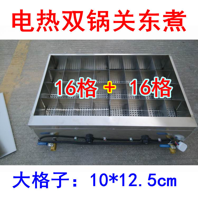 Electric Heat Guan East Cooking Machine Commercial Double Boiler 16 16 Gnumb Spicy Hot Equipment Mandarin Duck 2 Taste Strings of Aroma Fish Egg Machine