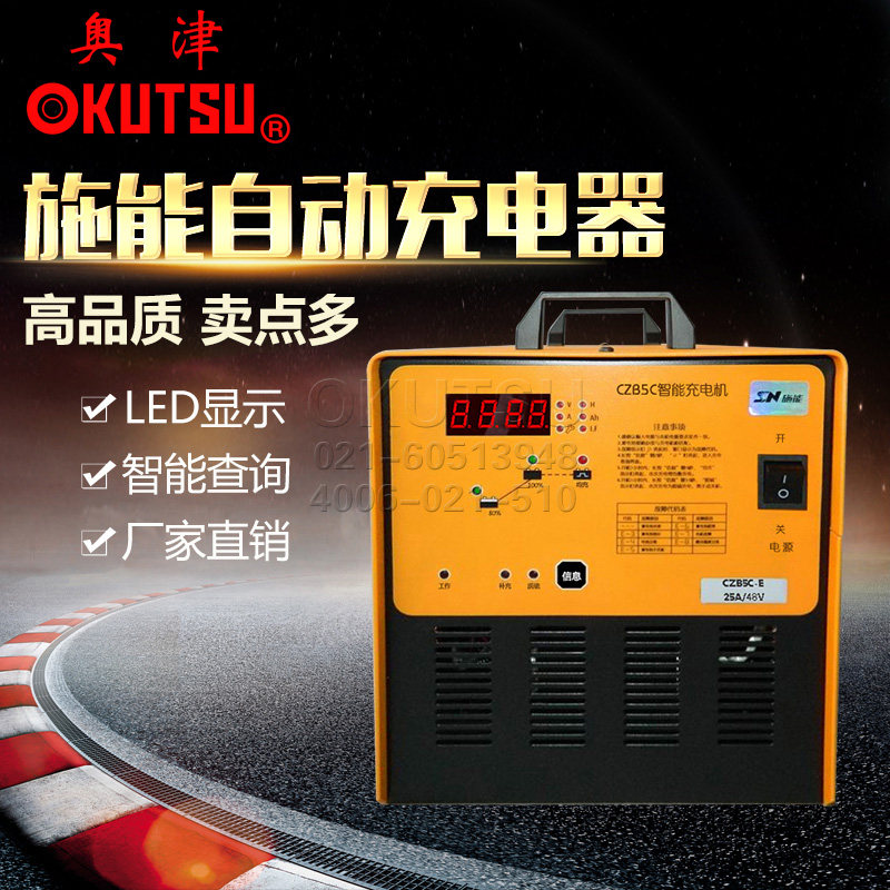 CZB5C-E30A 24V energy charger Intelligent 48V battery charger Battery charger