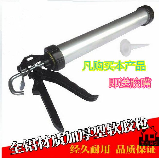 Special thickened aluminum alloy 16 inch structure glue gun Soft silicone gun Soft packaging glass glue gun Glue gun Glue gun