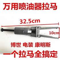 Sliding hammer injector Puller Built-in injector extractor Bo Denso Cummins nozzle extractor puller