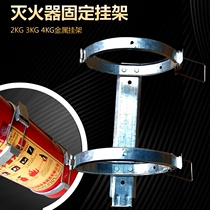 Dry powder fire extinguisher hanger 4KG2 3kg fire extinguisher fixed bracket hook galvanized iron fire equipment