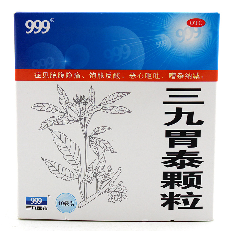 999 三九胃泰颗粒 20g*10袋 行气活血 胃痛反酸 恶心呕吐 胃炎