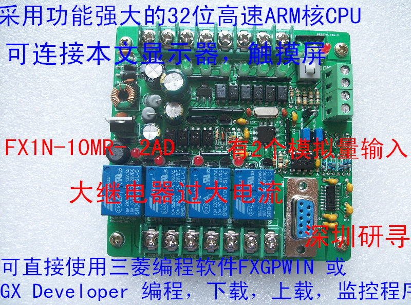 PLC industrial control board 10MR2AD single chip Microcomputer Control Board FX1N programmable controller