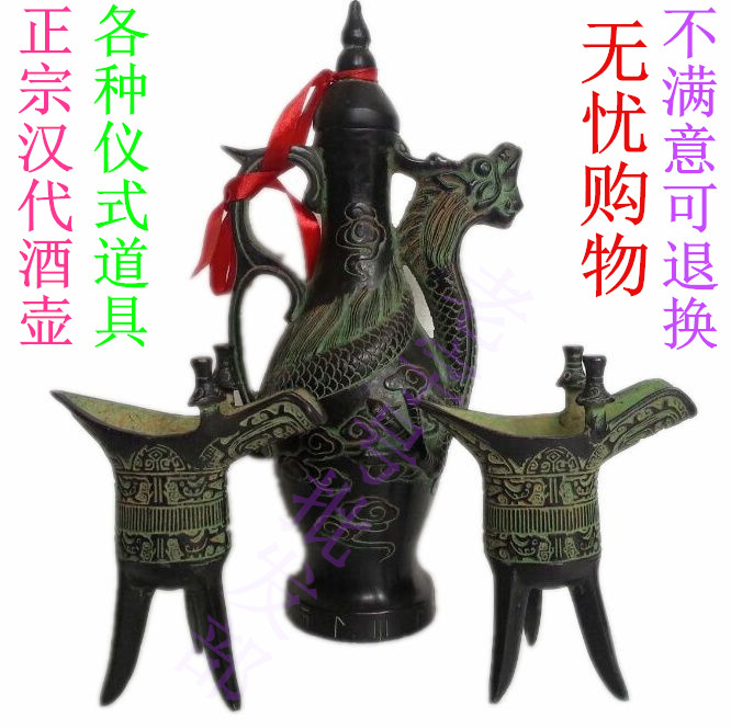 Bronze jug Ancient wine glass Wine ware Foyer lattice cabinet ornaments Antique bronze wine glass Father Xinjue