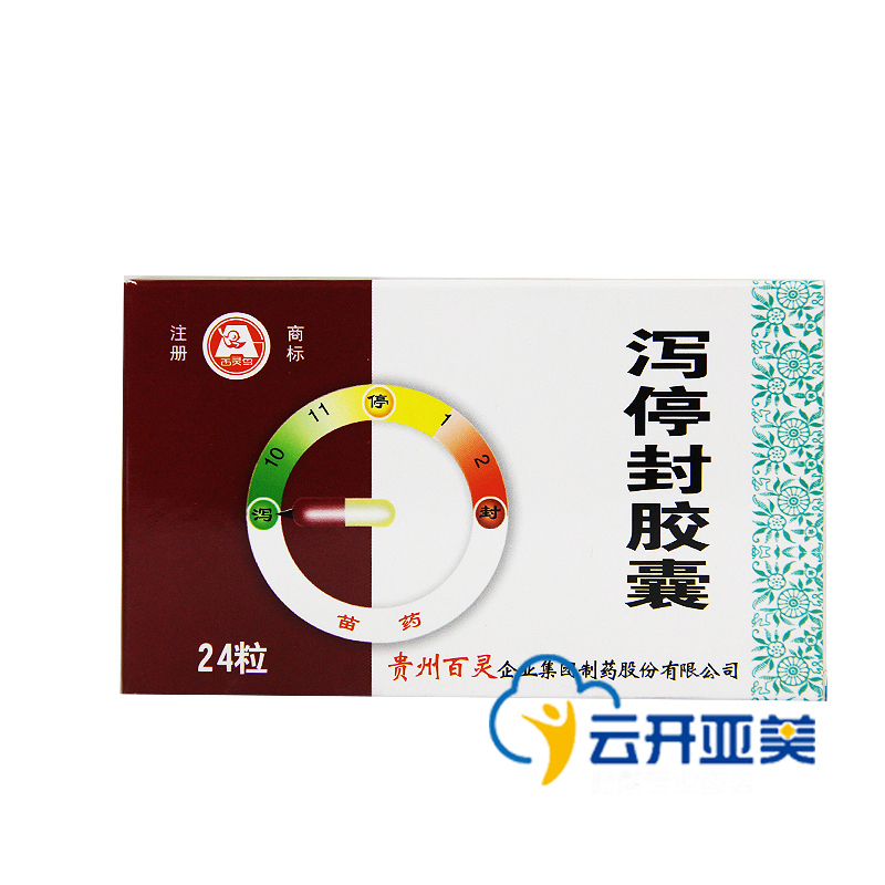 百灵鸟 泻停封胶囊 0.5g*12粒/盒