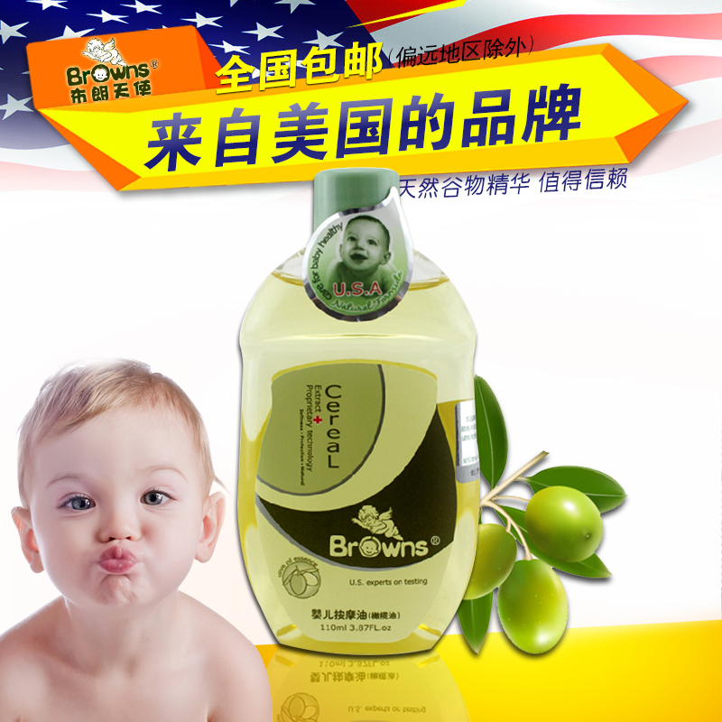 美国布朗天使 婴儿童宝宝按摩油护肤油橄榄油天然保湿无刺激 特价