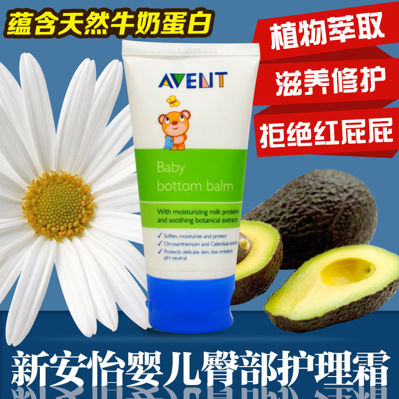 新安怡婴儿臀部护理霜50ml 护臀膏 宝宝护臀膏 SCF516/51