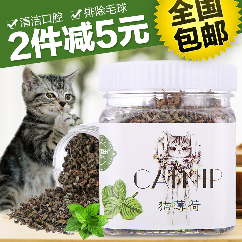 波奇网 宠物猫零食怡亲排除毛球清洁口腔猫薄荷230ml猫草宠物食品