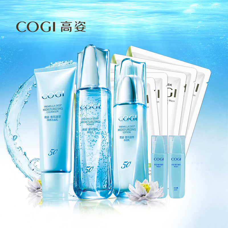 COGI/高姿 雪耳源萃 化妆品 护肤套装 美白补水保湿温和滋润 提亮