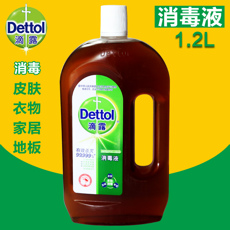 滴露消毒液水 1.2L / 瓶  衣物皮肤地板内外衣消毒水液