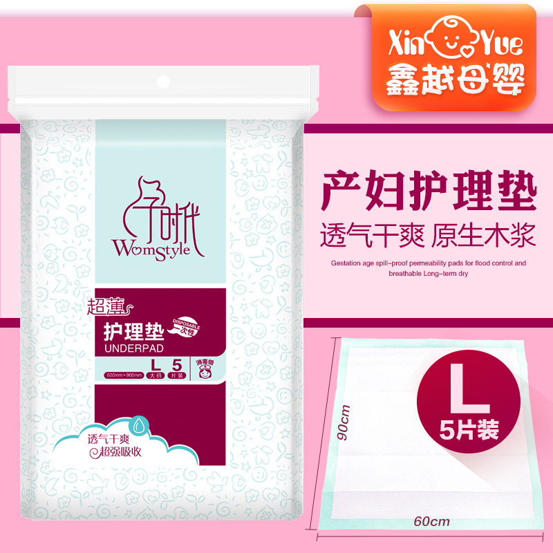 孕时代产妇产褥垫护理垫 透气干爽防滑强吸力超薄型 生理床垫L码