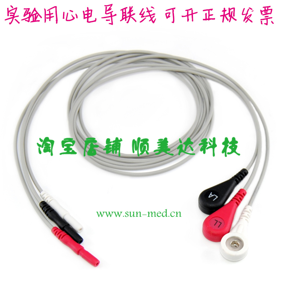 ECG lead line ECG acquisition data transmission line connecting line student experiment with 3 holter