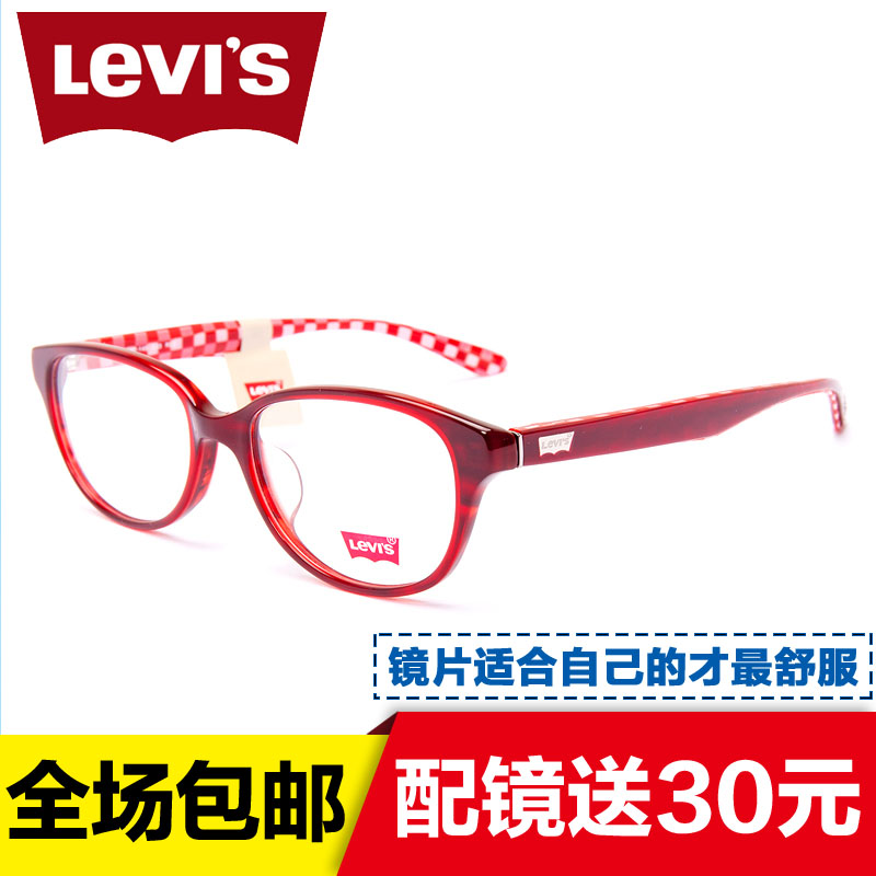 levi's李维斯眼镜框 男女款板材 配近视眼镜架 正品ls06189/86