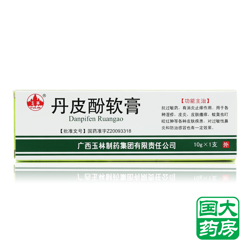 玉林 丹皮酚软膏 10g*1支/盒
