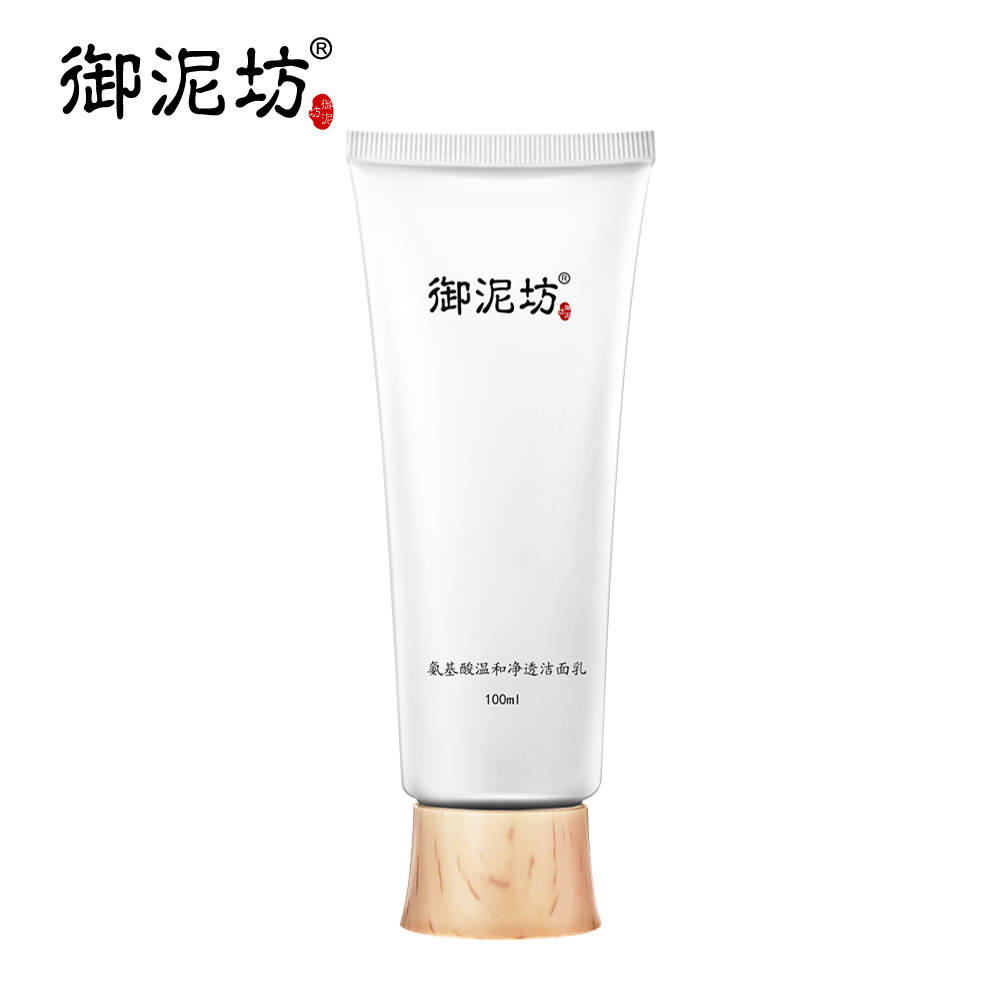 御泥坊氨基酸温和净透洁面乳100ml修护舒缓深层清洁男女用洗面奶
