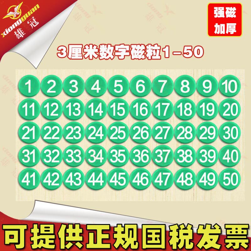 Teach color blackboard magnetic nail magnetic buckle 3 cm round iron suction 1 - 50 digital magnetic grain 2cm