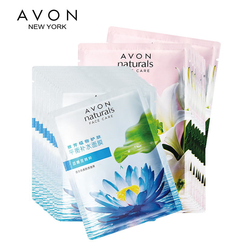 Avon/雅芳 植物百合精粹面膜10片+ 睡莲面膜10片