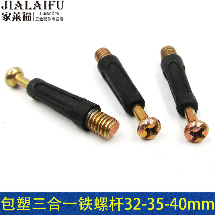 Three-in-one connector Pack plastic lever drawer cabinet desk clothes overall cupboard furniture is connected with screw lever