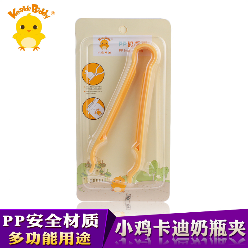 小鸡卡迪 安全防滑 PP奶瓶夹 儿童餐具防烫夹  耐高温 奶瓶通用