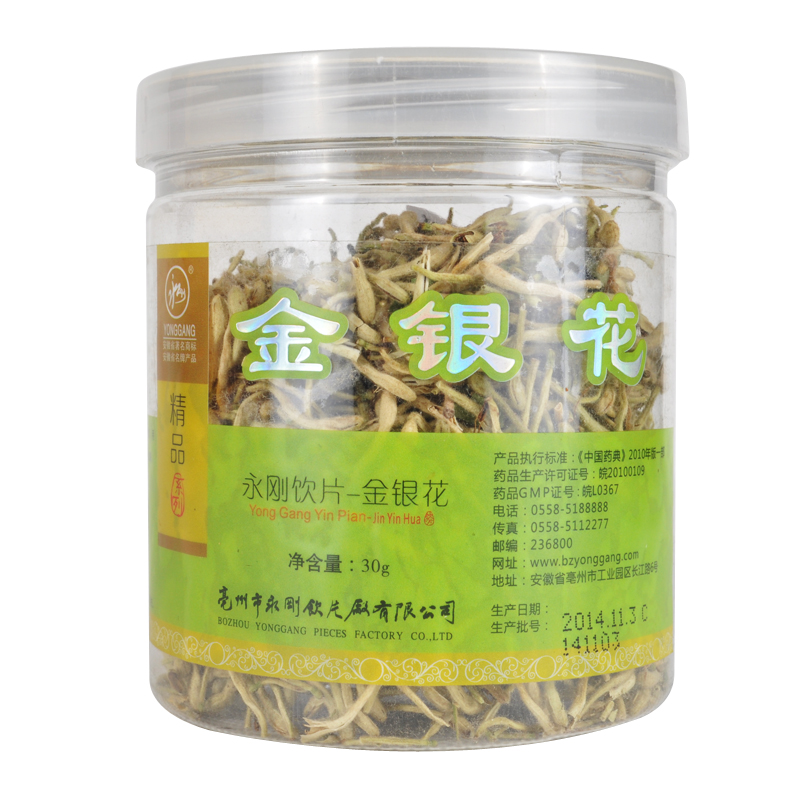 饮片  中药金银花茶 金银花茶叶 30g/瓶 双花 二花