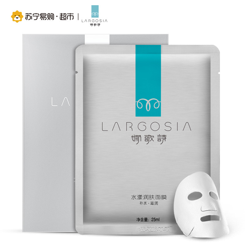 娜歌诗补水滋润水漾润肤面膜(一片装)